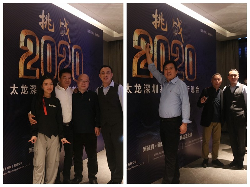 太龍智顯年會場景拼圖 (6).jpg 圖片關鍵詞