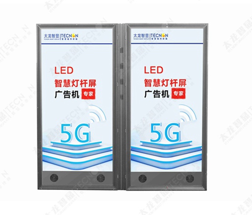 led燈桿屏|智慧燈桿屏|立柱廣告機|led廣告機|落地廣告機|智慧路燈|智慧燈桿|燈桿廣告機|智能廣告機|燈桿屏|智慧燈桿顯示屏 led燈桿屏|智慧燈桿屏|立柱廣告機|led廣告機|落地廣告機|智慧路燈|智慧燈桿|燈桿廣告機|智能廣告機|燈桿屏|智慧燈桿顯示屏