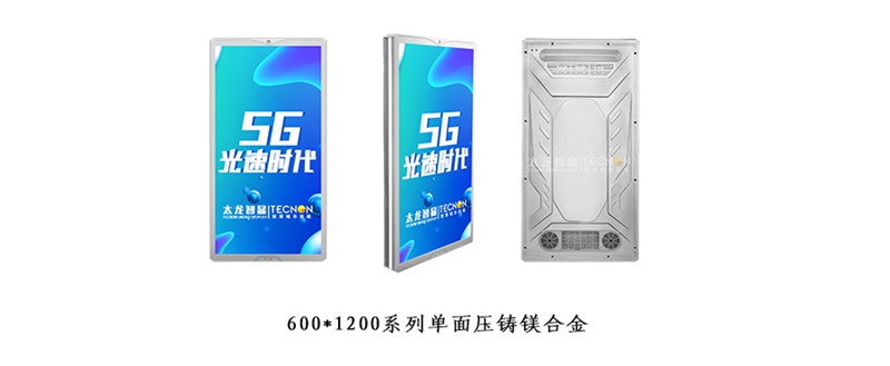 led燈桿屏|智慧燈桿屏|立柱廣告機|led廣告機|落地廣告機|智慧路燈|智慧燈桿屏|燈桿廣告機|智能廣告機|燈桿屏|智慧燈桿顯示屏 led燈桿屏|智慧燈桿屏|立柱廣告機|led廣告機|落地廣告機|智慧路燈|智慧燈桿屏|燈桿廣告機|智能廣告機|燈桿屏|智慧燈桿顯示屏