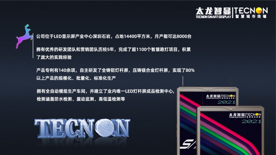 led燈桿屏|智慧燈桿屏|立柱廣告機|led廣告機|智慧路燈|戶外LED廣告機|燈桿屏 led燈桿屏|智慧燈桿屏|立柱廣告機|led廣告機|智慧路燈|戶外LED廣告機|燈桿屏