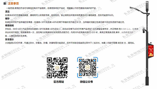 led燈桿屏|智慧燈桿屏|立柱廣告機|led廣告機|智慧路燈|戶外LED廣告機|燈桿屏 led燈桿屏|智慧燈桿屏|立柱廣告機|led廣告機|智慧路燈|戶外LED廣告機|燈桿屏