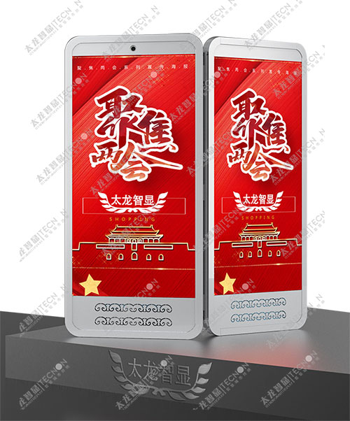 led燈桿屏|智慧燈桿屏|立柱廣告機|led廣告機|智慧路燈|戶外LED廣告機|燈桿屏 led燈桿屏|智慧燈桿屏|立柱廣告機|led廣告機|智慧路燈|戶外LED廣告機|燈桿屏