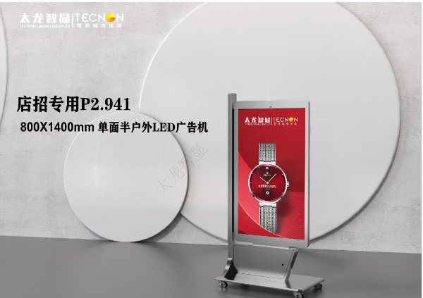 led燈桿屏|智慧燈桿屏|立柱廣告機|led廣告機|智慧路燈屏|戶外LED廣告機|燈桿屏 led燈桿屏|智慧燈桿屏|立柱廣告機|led廣告機|智慧路燈屏|戶外LED廣告機|燈桿屏