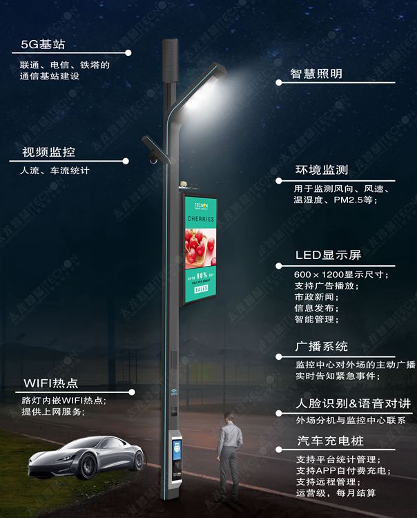 5G智慧燈桿/塔,5G智慧路燈 5G智慧燈桿/塔,5G智慧路燈