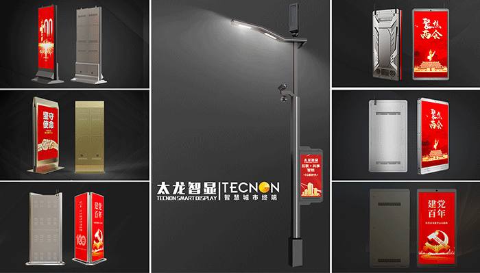 led燈桿屏|智慧燈桿屏|立柱廣告機(jī)|led廣告機(jī)|智慧路燈屏|戶外LED廣告機(jī)|燈桿屏|智慧燈桿|智慧路燈 led燈桿屏|智慧燈桿屏|立柱廣告機(jī)|led廣告機(jī)|智慧路燈屏|戶外LED廣告機(jī)|燈桿屏|智慧燈桿|智慧路燈