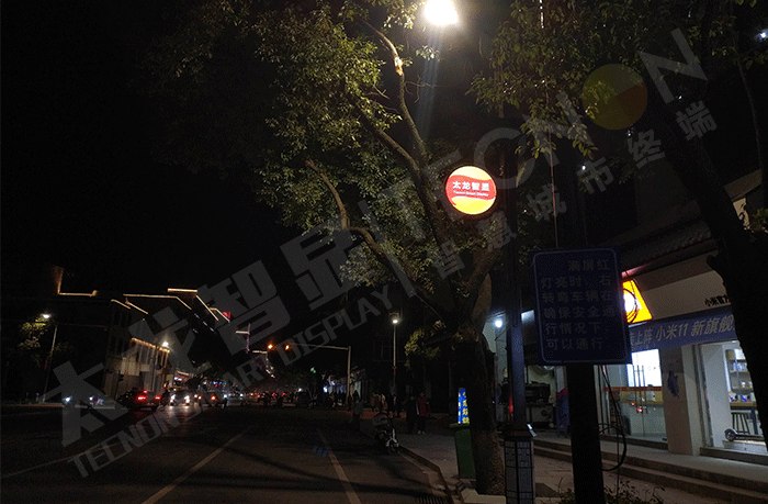 智慧路燈 智慧路燈